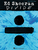Ed Sheeran - Divide [HL:234543]