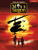 Miss Saigon (2017 Broadway Edition) [HL:236352]