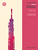 The Chester Oboe Anthology [HL:248440]