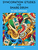 Syncopation Etudes for Snare Drum [HL:266971]