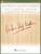 Andrew Lloyd Webber for Classical Players - Flute and Piano [HL:275676]