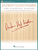 Andrew Lloyd Webber for Classical Players - Trumpet and Piano [HL:275678]