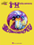 Jimi Hendrix - Are You Experienced [HL:672308]