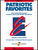 Patriotic Favorites [HL:860114]