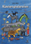 Klavierspielereien [HL:49015493]