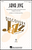 Java Jive [HL:8552155]