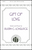 Gift of Love [HL:8764521]