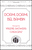 Dormi, Dormi, bel Bambin [HL:8764894]