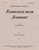 Folksongs From Somerset - Ww Chr - Set [HL:8770176]