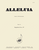 Alleluia For 2 Bb Inst [HL:8770211]