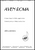 Aven Roma (6 Gypsy Songs) [HL:8771590]