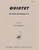 Quintet For Flute & Strings (4) In E [HL:8773353]