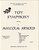 Malcolm Arnold: Toy Symphony Op.62 (Score) [HL:14002167]