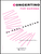Concertino [HL:50337080]