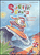 Surfin' Santa (Holiday Musical) [HL:47123041]