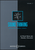Sound Thinking - Volume II [HL:48007801]