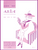 Aria pour Flute et Piano [HL:48180521]