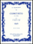 Concerto Op. 109 in E-Flat [HL:48180797]