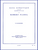 Suite Romantique - 2. Danseuses [HL:48181098]