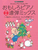Omoshiro Piano Rendan Mix [HL:49043929]