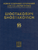 Six (6) Romances And Five (5) Romances Bass Soloist/piano Ncw Vol. 95, Hardcover [HL:50498613]