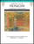 Arias for Tenor - Complete Package [HL:50498719]