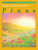 Alfred's Basic Piano Library: Praise Hits, Level 3 [Alf:00-40073]