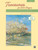 Treasures for Solo Singers [Alf:00-48583]