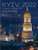 Kyiv, 2022 [Alf:00-50117S]