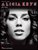 Alicia Keys - As I Am [HL:306967]