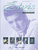 Elvis Presley Anthology - Volume 1 [HL:308198]