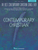 The Best Contemporary Christian Songs Ever - 2nd Edition [HL:311985]