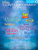 Disney Contemporary Songs [HL:448]