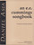 Asia, An E.E. Cummings Songbook [CF:141-40052]