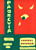 Padrevia [CF:411-41024]