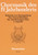 Vier Choralmotetten [Bar:BA6372]
