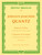 Quantz, Concerto in D Major "Pour Potsdam" (Flute/Piano) [Bar:HM76-90]