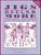 Jigs, Reels & More - Complete [HL:48012042]