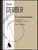 Gershwiniana [HL:42493]