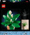 LEGO - 11504 SPATIFILLO LEGO BOTANICALS - 2250017838 LEGO 4 | Trony.it