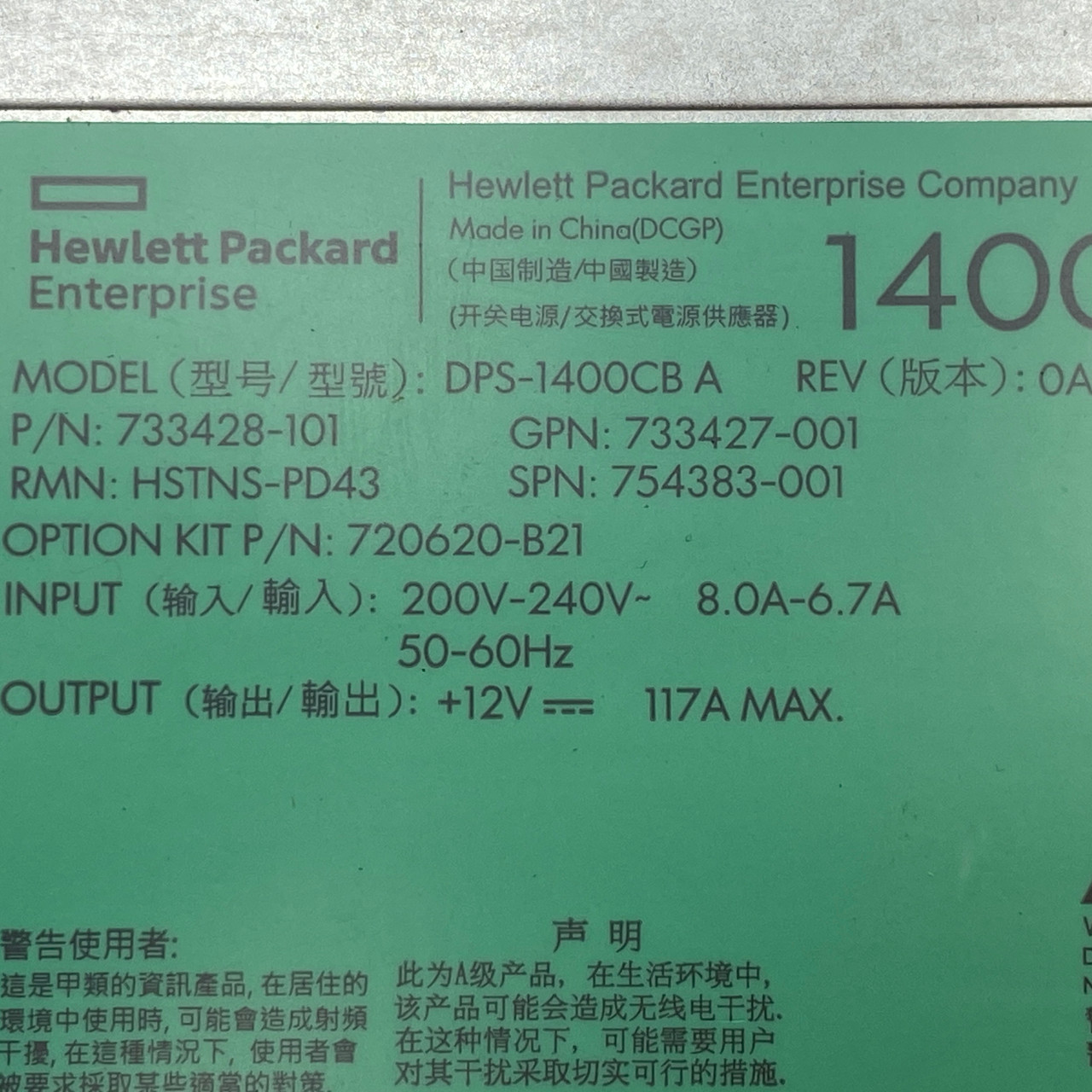 HP DPS-1400CB A PSU 1400W Power Supply Flex Slot 754383-001 733428-101