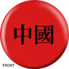 OTBB Chinese Flag Bowling Ball front