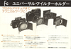 FC Universal Filter Holder Japanese Instructions
