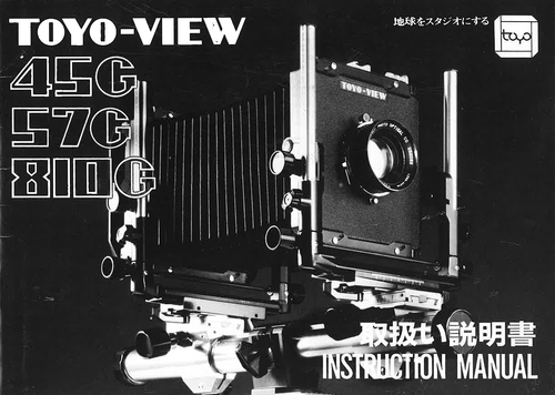 Toyo-View 45G Instruction Manual - Free Download