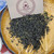 Xinyang Maojian - Grönt te - Utan gödnings- eller bekämpningsmedel