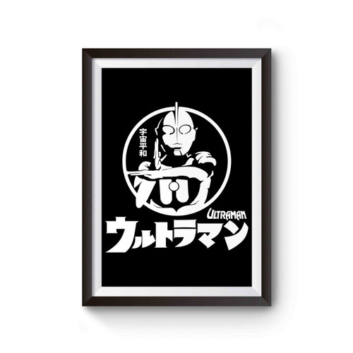 Ultraman Hero Japanese Logo Poster
