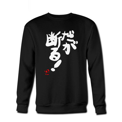 Your Anime Jojo Bizarre Adventure Fresh Best Crewneck Sweatshirt just got an update. This super comfortable and lighter weight crewneck will become your favorite go-to sweatshirt. The cozy spandex cuffs and waistband make this pill-resistant sweatshirt a fan favorite.And your group will look and feel their best in this premium ringspun cotton crew.