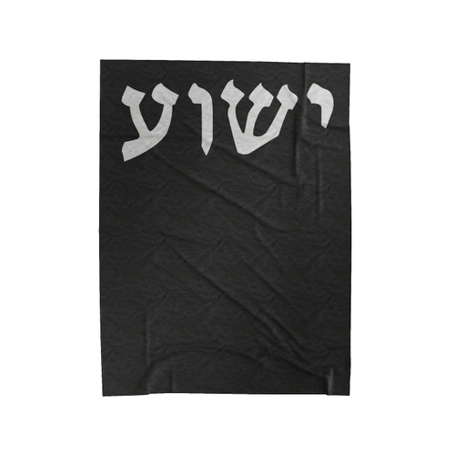 Hebrew Jesus Yeshua Velveteen Blanket