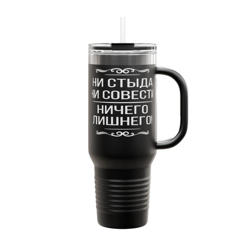 No Shame No Conscience Insulated Travel Mug
