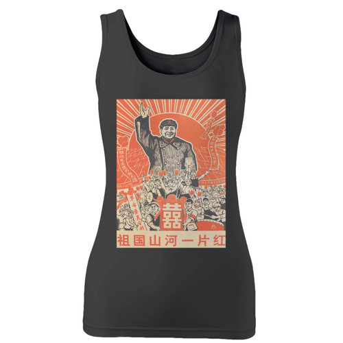 High quality print of this slim fit chinese chairman mao propaganda women tank top will turn heads. And bystanders won't be disappointed - the racerback cut looks good one any woman's shoulders.